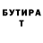 Бутират буратино Lesha Pav